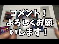 【遊戯王】サーチ可能！注意喚起！シークレットシャイニーボックス！サーチして閃刀姫を当ててみた。