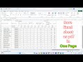 How to save excel sheet as pdf without cutting off