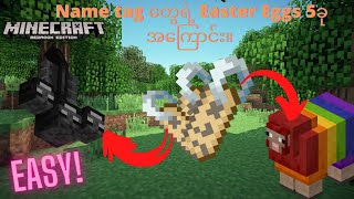 Minecraft ထဲက Name tag တွေရဲ့ Easter Eggs 5ခုအကြောင်း။Top 5 Easter eggs in Minecraft name tags