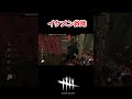 イケメン救助 dbd デッドバイデイライト shorts サバイバー