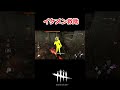 イケメン救助 dbd デッドバイデイライト shorts サバイバー