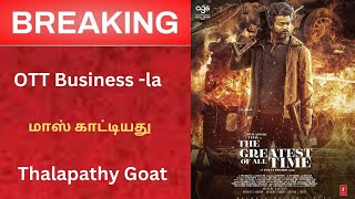 OTT Business-la மாஸ் காட்டியது Thalapathy Goat /Thalapathyvijay/vengatprabhu/ags