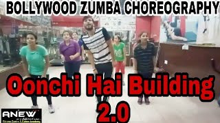 Oonchi Hai Building 2.0 || Judwaa 2 || Bollywood Zumba Choreography || Anew Fitness Centre