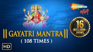 Gayatri Mantra 108 Times Chanting | Om Bhur Bhuva Swaha | गायत्री मंत्र का जप | Shemaroo Bhakti