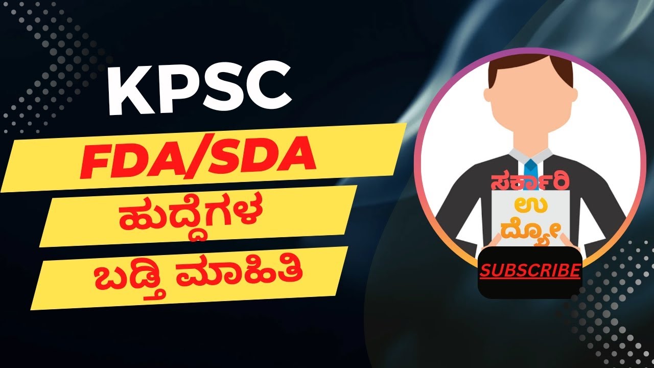 KPSC FDA/SDA PROMOTION| KPSC FDA SDA RECRUITMENT NOTIFICATION| KPSC ...