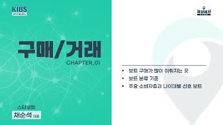 [397] 2021 경기국제보트쇼 구매/거래편 Full ver. [해양레저 지식백과]