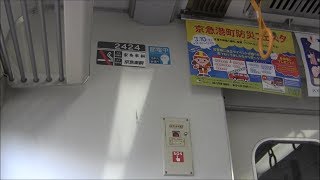 京急2000形 快特走行音 デハ2424 京急蒲田～横浜【2012年】