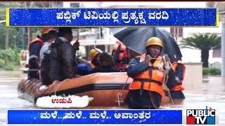 Indrani Teertha Overflows In Udupi | Public TV Ground Report