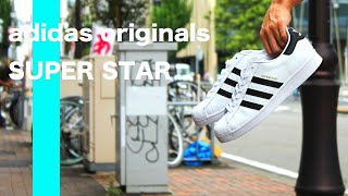 【 adidas originals 】アディダス スーパースター レビュー