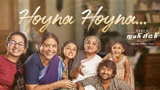 Gang Leader Hoyna Hoyna Song Teaser | Nani | Anirudh | Vikram K Kumar | Top Telugu Media