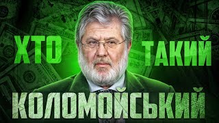 Хто такий Ігор Коломойський? Олігарх у тіні Зеленського