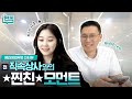 전 직속상사와 인터뷰를 하면? 마크로젠 NGS 영업부문 인터뷰 [찐톡 EP.1]