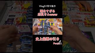 面白すぎる店員さんPart4 #1番くじ #YouTube #shorts #short #TikTok #ヒロアカ #GoPro #4K  #切り抜き #vlog #Instagram