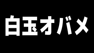 #40【ウイイレアプリ2019】誰も追いつけない！！白玉オバメヤンデビュー