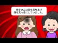 夫婦で不妊治療を頑張ってきたのにいきなり夫「もう諦めよう、離婚ね」→1週間後、全ての真実を知った夫が壊れるｗｗｗ【2chスカッと】