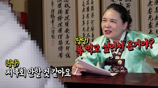 [리얼점사] 전 여자친구의 요구에 수천만원을 빌려준다고?! 게다가 유부녀라고?! -현실판 막장드라마- (전라도익산용한점집)