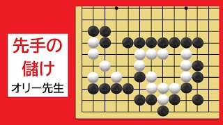 囲碁・攻めの基礎訓練　第27回　恩田烈彦