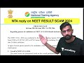 NTA Final Reply on NEET 2024 Result Scam | NEET 2024 latest update | NTA NEET 2024 Latest Update