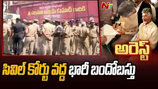 Chandrababu Arrest : చిలకలూరి పేట దాటిన చంద్రబాబు కాన్వాయ్ | NTV