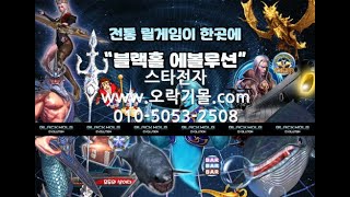 블랙홀 에볼루션(Black Hole Evolution) 홍보영상 /  모바일