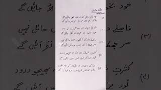 Beautiful naat written by Ajaz warsi|| Urdu writing||#shorts #naat#viral