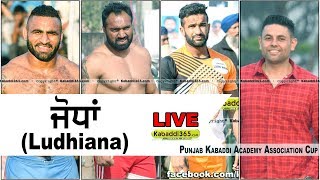 🔴 [Live] Jodhan (Ludhiana) Punjab Kabaddi Academy Association Cup 06 Mar 2018