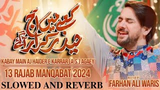 13 Rajab Manqabat 2024 | Farhan Ali Waris | Kabay Main Aaj Haider E Karrar | Mola Ali Qasida 2024