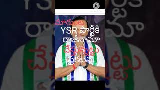 మాగుంట శ్రీనివాసులు రెడ్డి YSR  కాంగ్రస్ పార్టీకి రాజీనామా !!!