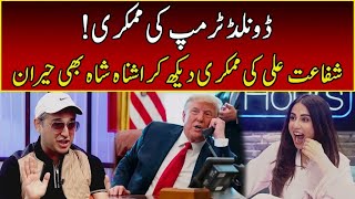 Shafaat Ali Mimics Donald Trump | After Hours with Ushna Shah | 365 News | EL2R