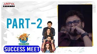 F2 Success Meet Live  Part - 2 || Venkatesh, Varun Tej, Anil Ravipudi || DSP || Dilraju