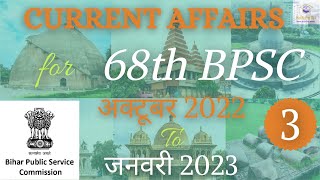 Target BPSC 2023 | BPSC 68th Current Affairs Revision | October 2022 to January 2023 | Part-3