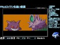 【ポケモンfrlg】徘徊スイクンの色違い厳選を見守る会 6036回～