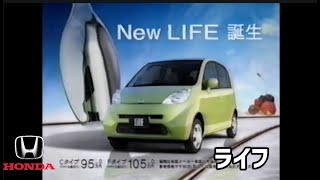 ホンダ 4代目ライフ CM集/HONDA LIFE 4GEN TVC 日本