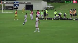 ハイライト【全国クラブユースU 15 2023】ラウンド32 清水エスパルス vs クラブ与野 2023年度 第38回日本クラブユースU 15サッカー選手権大会（スタメンは特設HP）