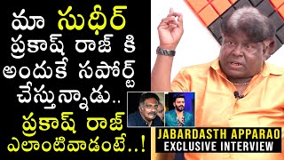 Jabardasth Apparao about Why Sudigali Sudheer Supports Prakash Raj in MAA Elections 2021