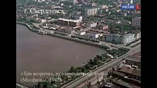 Послевоенный Свердловск с высоты птичьего полёта (до 1948 г.)