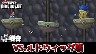 【実況】空中ステージの恐怖。ほぼ初見プレイ。　＃ 08【ニュースーパーマリオブラザーズWii】