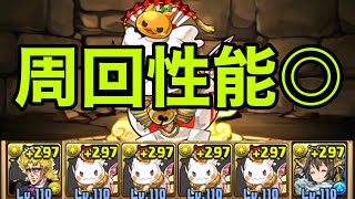 無課金で作れる『モニャコシステム』が強い！　正月【パズドラ】