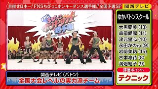 YUKA BATON SCOOL APPEARED ON A TV PROGRAM