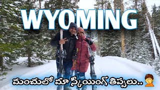 Wyoming మంచులో మా skiing కష్టాలు... | America Telugu Vlogs | SNOWY RANGE Travel VLOG | తెలుగు