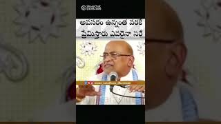 అవసరం ఉన్నంత వరకు ఎదైనా ...........