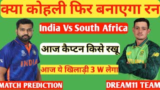 IND vs SA dream11 prediction ! Ind vs Sa dream dream11 team ! Ind vs Sa dream11 team ! Ind vs Sa