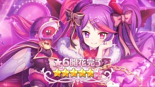 【プリコネR】ミサキ★6 解放クエスト 才能開花 限定なし