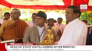 President Maithripala Sirisena visits Lumbini (English)