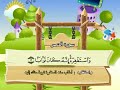 learn the quran for children surat 110 an nasr the help