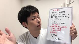 【保証人にはなるな】保証人と連帯保証人の違い。