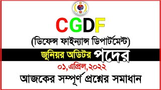 CGDF Junior Auditor Today Exam Question Solution 01,04,2022 | জুনিয়র অডিটর প্রশ্ন সমাধান