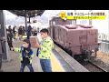 特別運行　バレンタイン前に チョコレート色の機関車　伊豆箱根鉄道