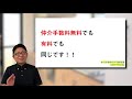 買主仲介手数料無料の不動産社長たかちゃんが解説！ウッドショックによる新築建売における影響！！