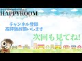 買主仲介手数料無料の不動産社長たかちゃんが解説！ウッドショックによる新築建売における影響！！